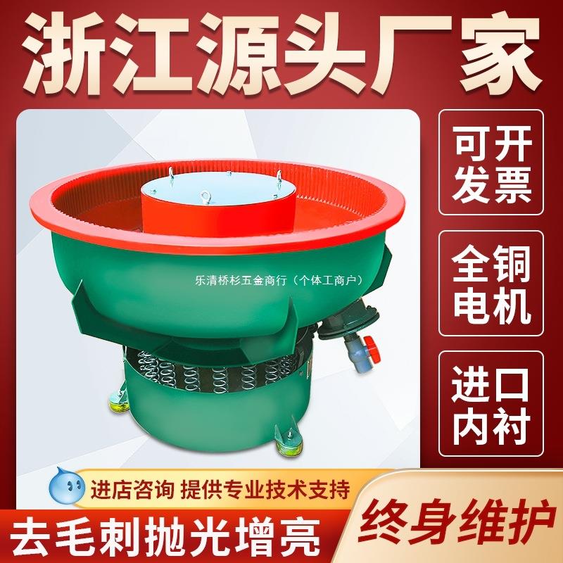 工厂直销震动抛光机振动研磨机螺旋光饰机振光金属去毛刺工业设备