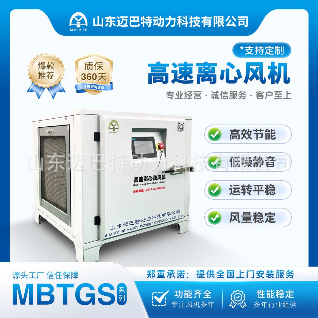 高速离心式鼓风机曝气机增氧机永磁电机变频控制节能降噪