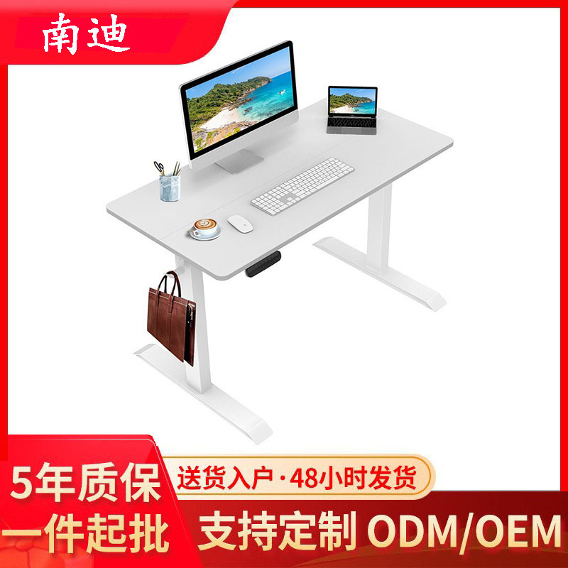 南迪电动升降桌电脑学习办公桌站立式人体工学智能升降可调节桌腿