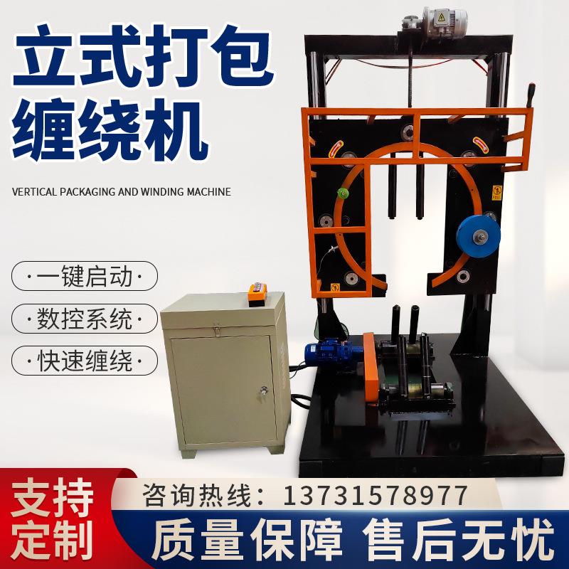动缠绕膜打包机立式环形缠膜包装机电线电缆轮胎铝材线性垒德株