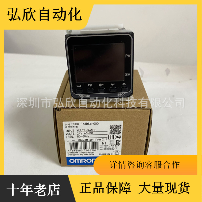 全新欧姆龙温控器E5CC-RX3DSM-000  E5CC-QX3DSM-000可调式正品