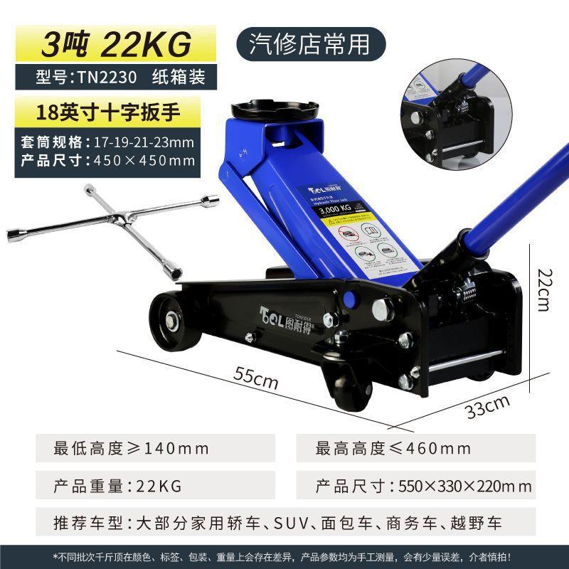 卧式千斤顶4S店汽修店换胎工具汽车轿车液压千斤顶3吨车载SUV货车
