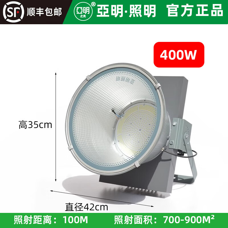 亚明照明LED塔吊灯建筑工地塔吊大灯防水户外射灯聚光探照灯篮球