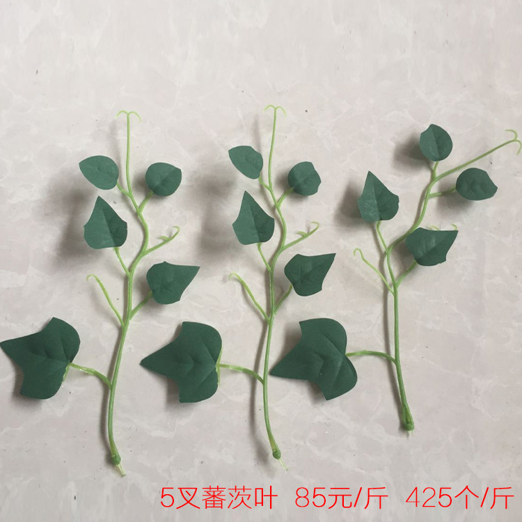 5叉蕃茨叶绢布仿真花绿色植物叶藤爬山虎墙面假花装饰丝网叶