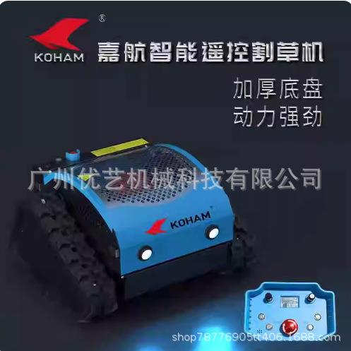 嘉航21寸履带式轻松爬坡除草机KH-LM2421油电混动遥控割草机