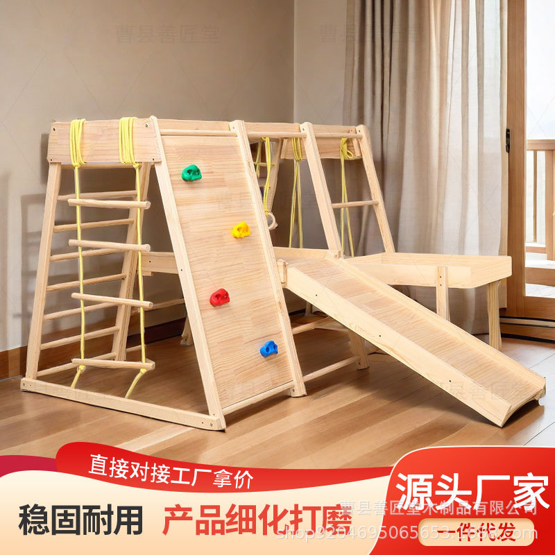 现货儿童实木攀爬架宝宝室内滑滑梯秋千攀爬组合游戏儿童乐园玩具