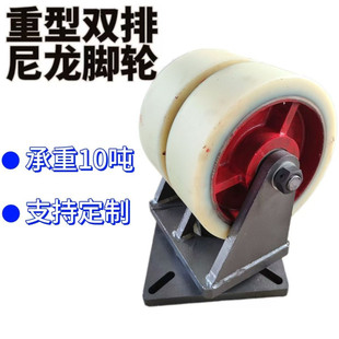 12寸5吨10吨15吨重型万向脚轮 加工定制超重型双排尼龙万向轮