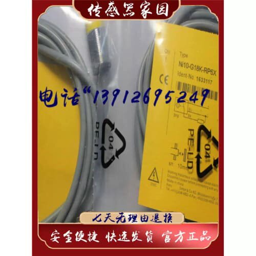 【议价】全新N现货正1品 感应开关NI10-G1K-KI10-G18RP6X/NR6X I1