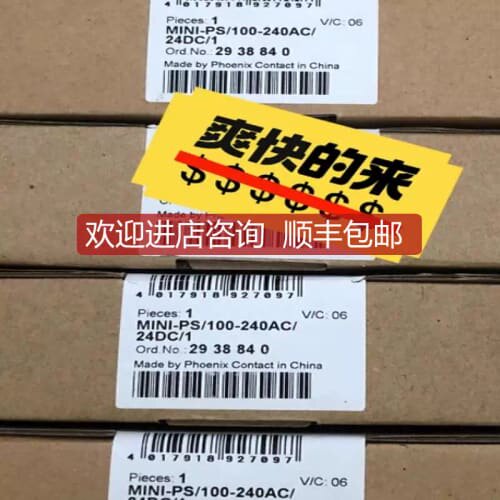【议价】号2938840 MI-PS/100-240AC/24DC/1询价