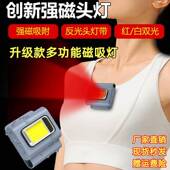 新款 LED多功能带磁吸充电灯衣夹跑步灯硅胶夜钓强光头灯应急强光