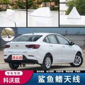 适用於雪佛兰21 20科沃兹325Redline尚红鲨鱼鯺改装 汽车收音天线
