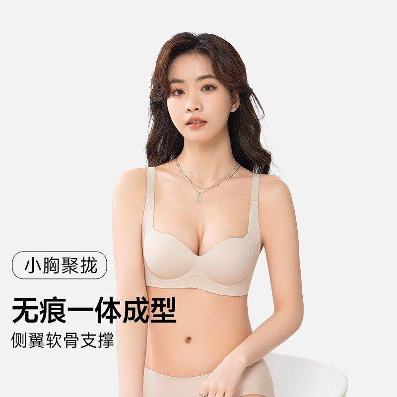 小巨蛋内衣女小胸聚拢显大无钢圈夏季舒适薄款无痕女士性感文胸罩,女士内衣/男士内衣/家居服,文胸,淘宝优惠券,粉丝福利购,淘宝优惠卷