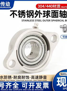 不锈钢外球面带座轴承 短脚菱形座 SSBLF203 204 205 206 207