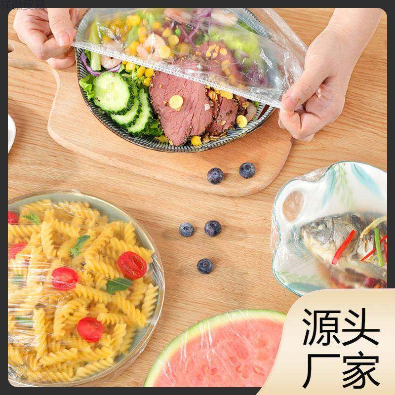家用保鲜袋带松紧口浴帽式一次性保鲜膜套罩食品级的套碗剩菜,餐饮具,保鲜膜,淘宝优惠券,粉丝福利购,淘宝优惠卷