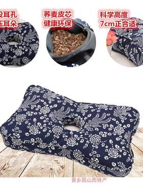 5VZ7山西工平遥纯手老花布颈椎枕头带F755M9J8耳枕孔不压耳朵单孔