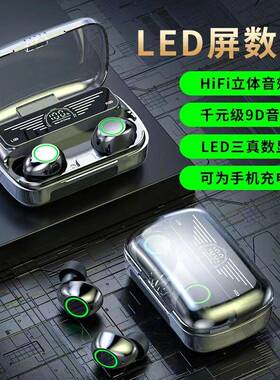 跨境爆款私模YD03 M90 F9E7S F9-5C AIR31 39蓝牙耳机触控数显5.3