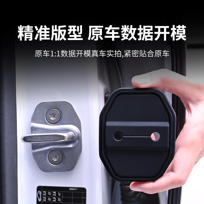 爆款汽车车门锁减震缓冲垫加厚防撞贴硅胶门锁扣保护套防护专用款