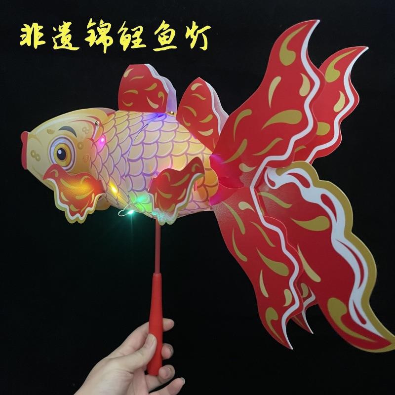 蛇年非遗锦鲤蜡烛金鱼灯笼diy儿童手工材料包元宵节花灯