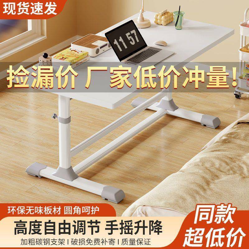 手摇升降桌子电脑桌家用卧室学习书桌学生写字桌简易办公桌工作台