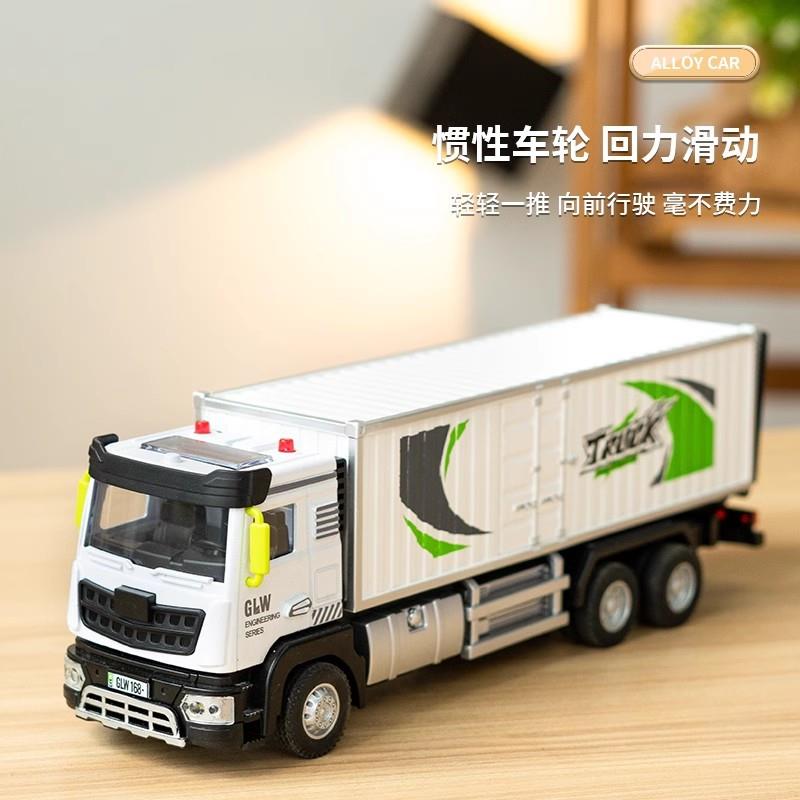 合金大卡车玩具男孩儿童仿真集装箱小汽车货柜车运输车工程车模型