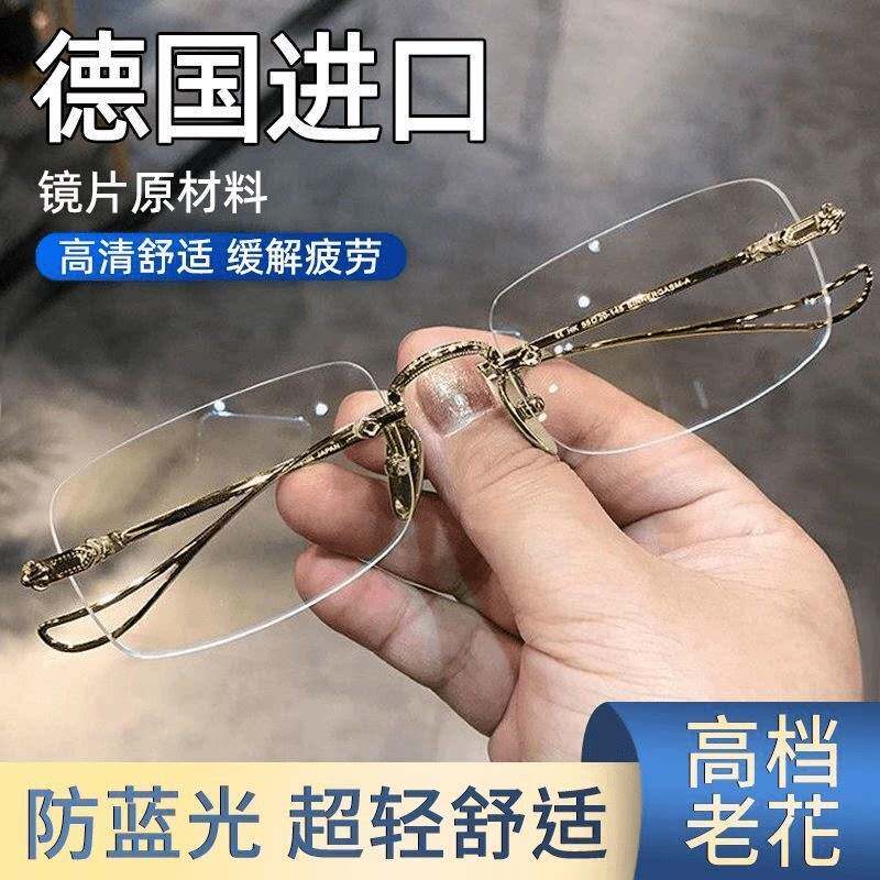 德国进口智能变焦老花镜防蓝光高清眼镜宴阳甄选自动多焦护目眼睛