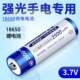 18650耐用锂电池3.7V2500mah充电强光手电筒无线话筒充电小电池大
