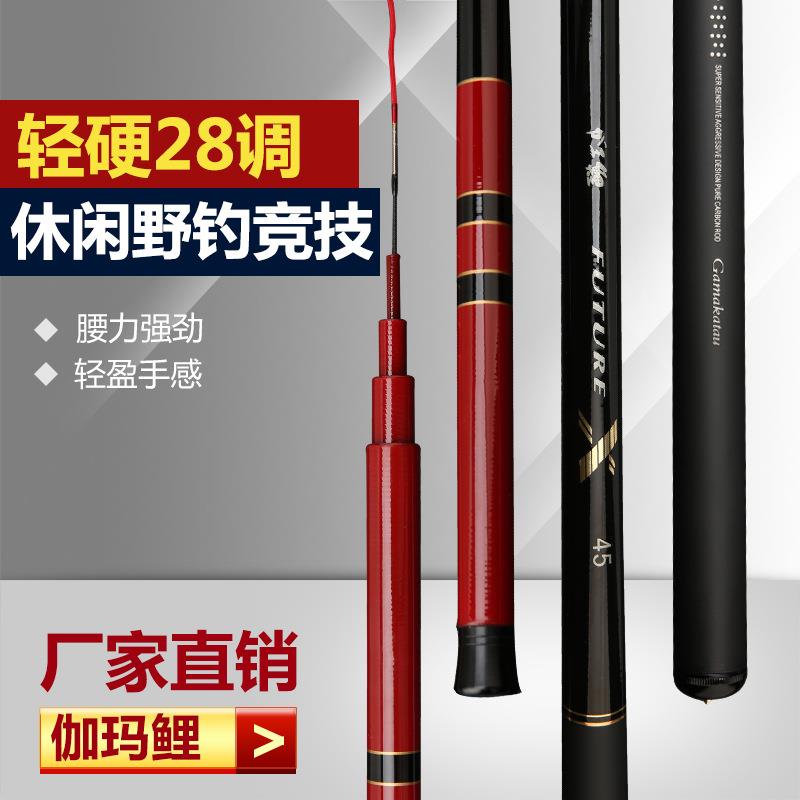 新款鱼竿碳素钓鱼竿3.6-7.2米轻硬28调 台钓竿湖库版鱼竿渔具