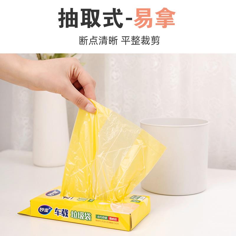 V45O垃圾袋小学生课桌书桌面小号清洁袋车载汽车内车用呕