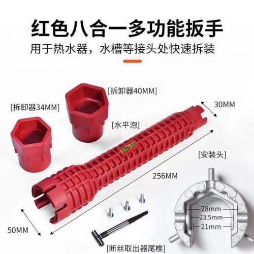 卫浴扳手水槽扳手 八合一多功能水管角阀水龙头拆卸 维修安装工具