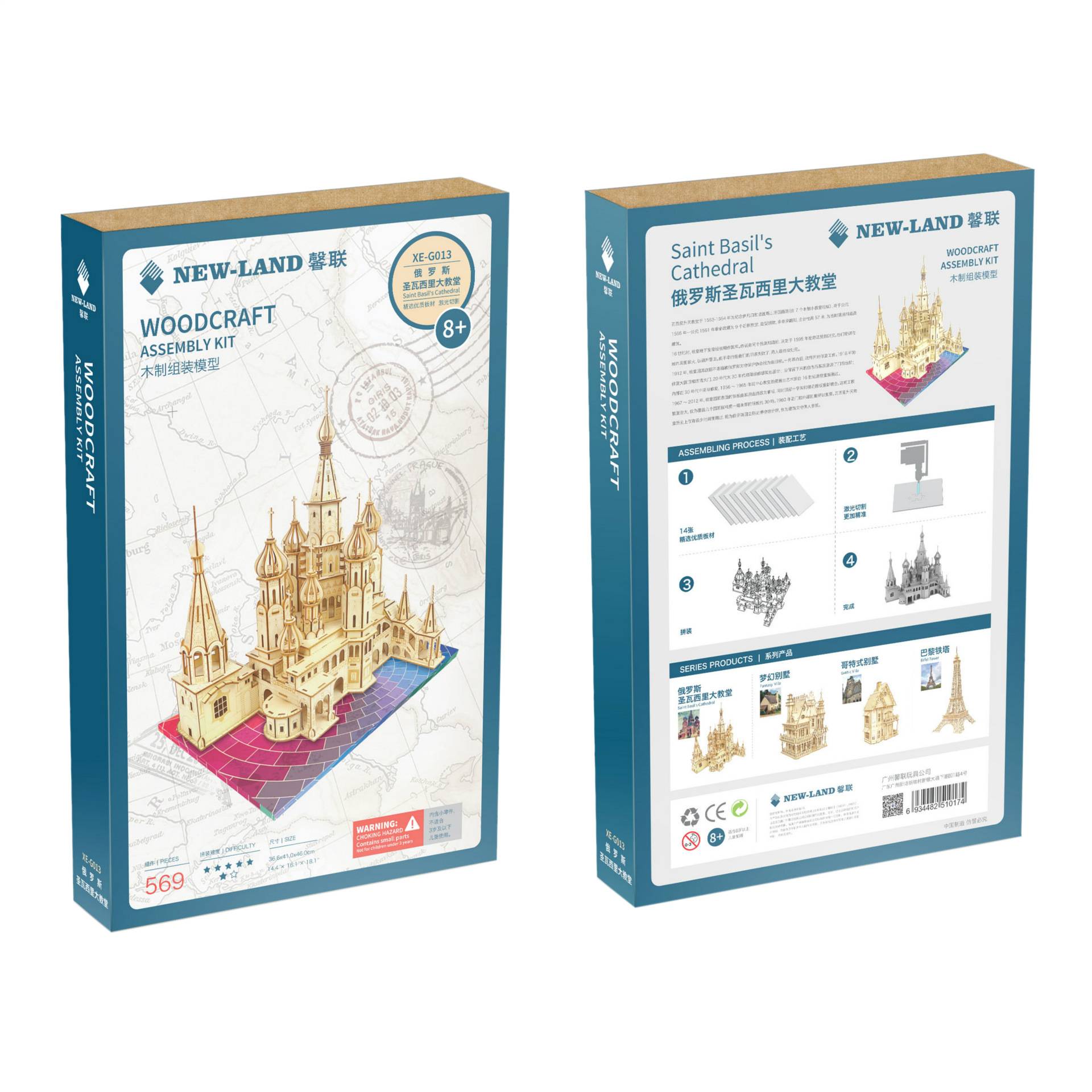 厂家直销3D立体木质拼图diy儿童玩具益智立体拼图圣瓦西里大教堂
