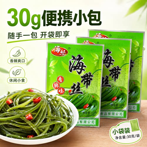 海婷香辣海带丝30g即拌小袋装