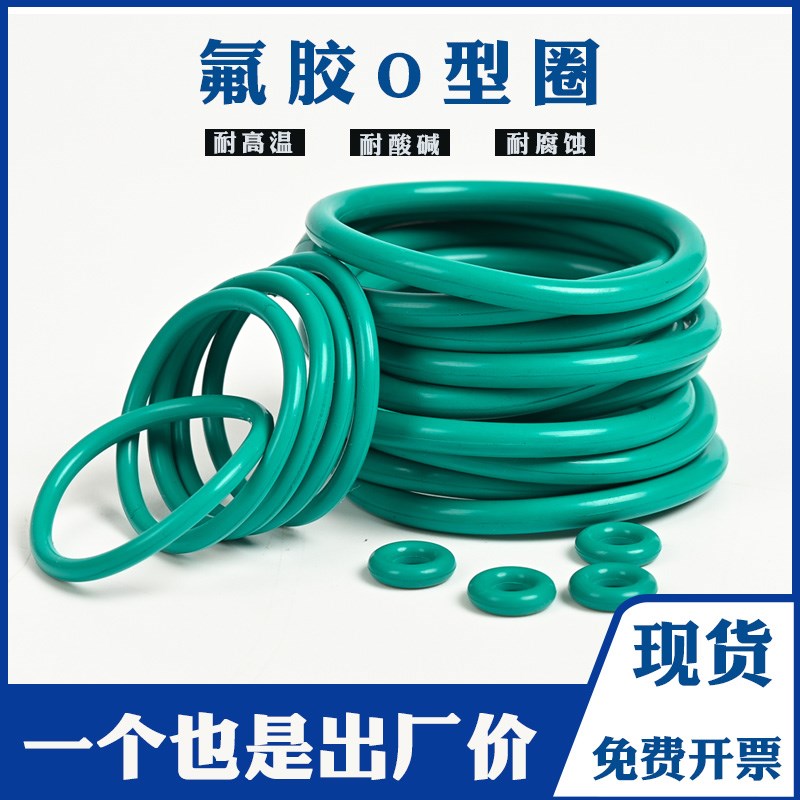 内径365-580*o型密封圈线径7mm 氟胶O型圈 耐高温密封圈耐油橡胶