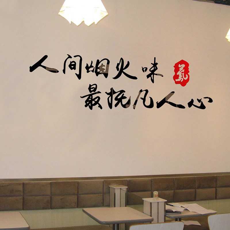创意网红烧烤店装饰创意墙面3d立体墙贴餐厅酒吧火锅店背景墙贴画图片
