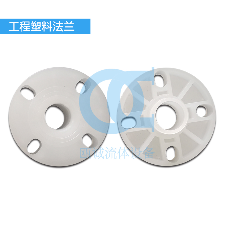 隔膜泵塑料PP外丝法兰片外螺纹丝扣DN25 40 50 耐腐蚀耐酸碱 PVDF