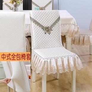 防滑餐桌凳子套连体中式 椅套罩坐垫靠背一体通用加厚四季 座椅垫子
