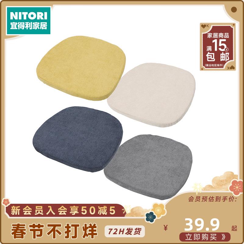 NITORI宜得利家居加厚办公室椅垫椅子久坐垫子家用方形坐垫