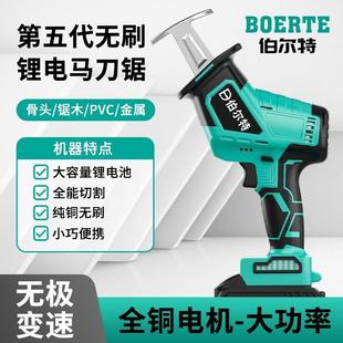 电动伐木锯 伯尔特无刷锂电马刀锯往复锯小型户外手持锯家用充电式