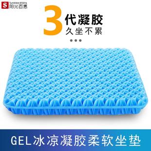 蜂窝冷凝胶坐垫夏天透气凉垫椅子垫办公室久坐硅胶汽车屁股冰座垫