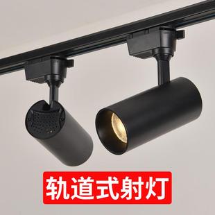 轨道灯led服装 CoB聚光背景墙射灯 店铺商用明装 节能超亮家用导轨式