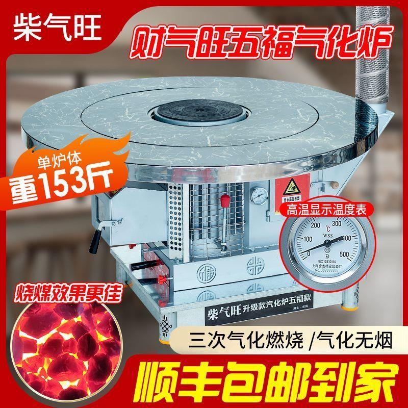 气化炉两用无烟农村家用炉子火炉室内柴煤新款柴火取暖炉加厚冬季