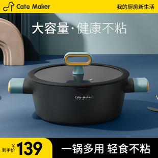 卡特马克北欧锅具24CM防烫双耳不粘锅汤锅家用复底燃气电磁灶通用