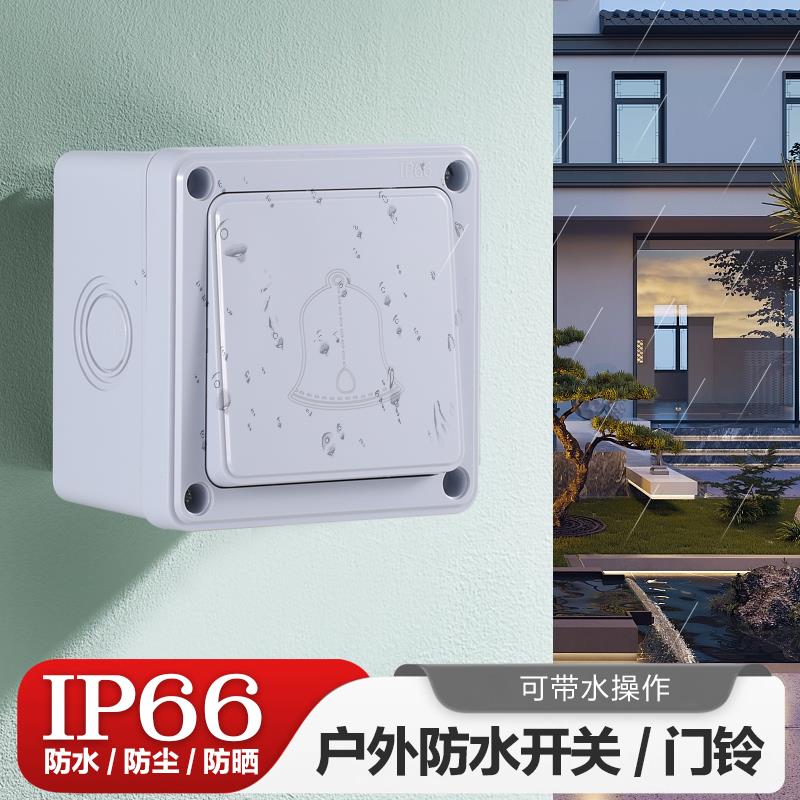 户外防水开关单开双控86型明装院子室外按钮开关盒工业防雨电源盒