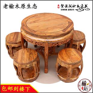 全实木五子登科圆桌仿古小圆桌家用吃饭桌圆台餐台 老榆木餐桌中式