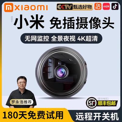 免插电摄像头无需网络无线手机远程高清夜视家用摄影头智能监控器