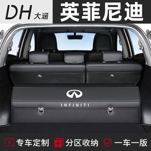 汽车内装 适用英菲尼迪QX50车载Q50L后备箱储物盒收纳箱改装 饰用品