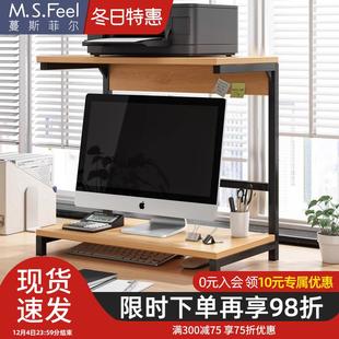 电脑增高架显示器托架底座支架桌面书架办公桌收纳打印机置物架子