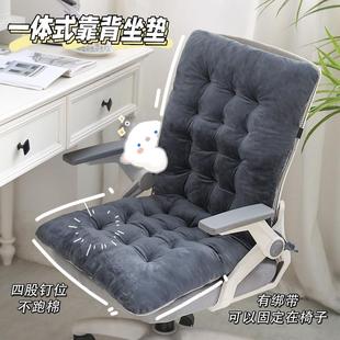 办公室久坐垫护腰屁垫靠背靠垫一体学生宿舍椅子座椅垫子防屁股痛