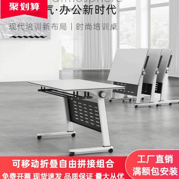 折叠会议桌可移动带轮长条桌教育拼接会议室办公桌子培训桌椅组合