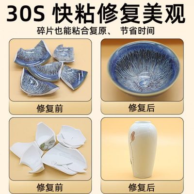强力修补陶瓷胶水紫砂壶专用胶瓷器花盆花瓶裂缝透明无痕胶黏剂