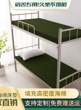 军绿色白色学生宿舍高回弹加硬可折叠上下铺高密度海绵床垫军训垫